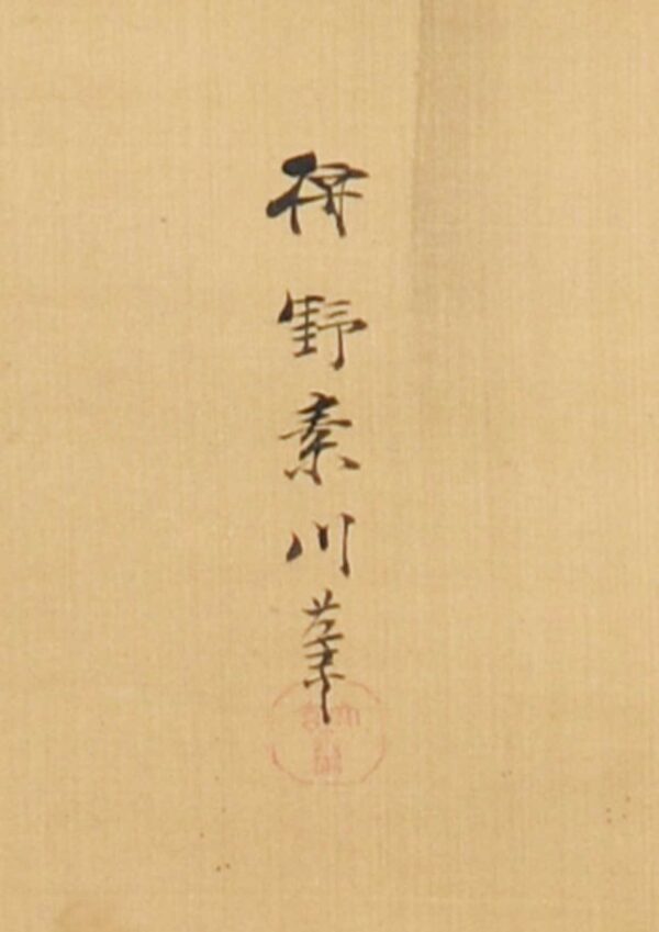 Hanging scroll painting on silk 'Branch of a cherry tree on fountain background' - Image 4